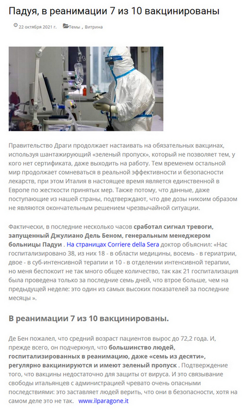 Пандемия. Коронавирус. Россия и мир. Последняя информация. Часть 25