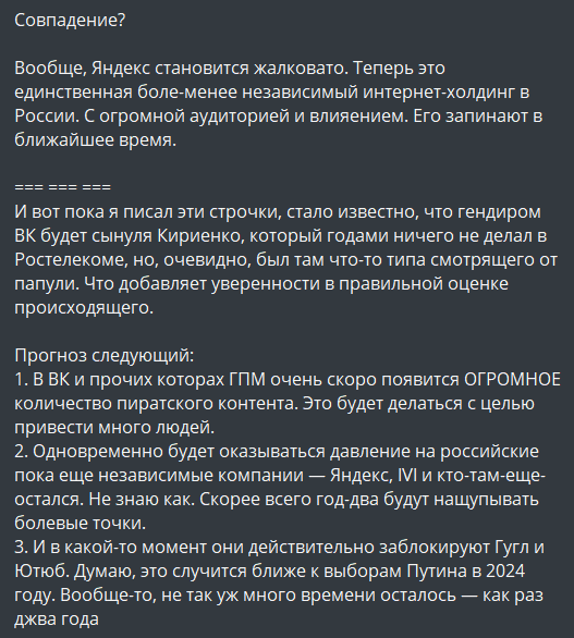 У ВКонтакте меняется хозяин