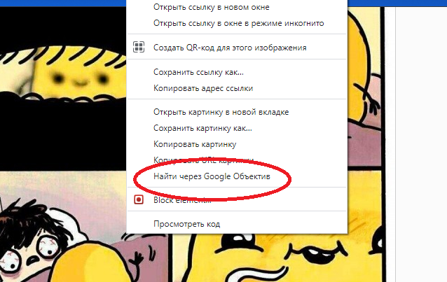 Говногугл-ленс - как отключить (инструкция)