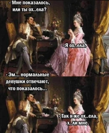 Не квакай!