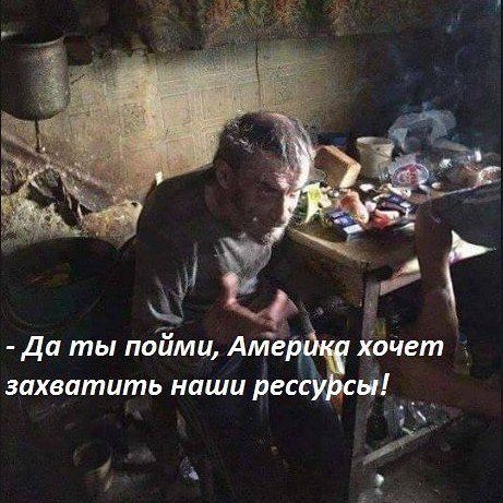 Для тех, кому стыдно