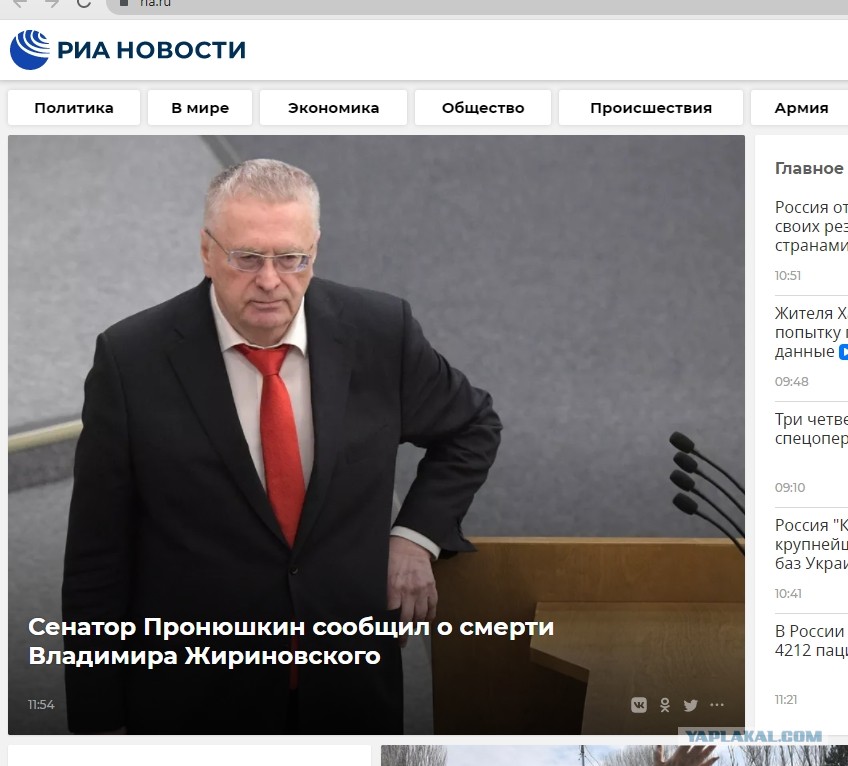 дело жириновского живет. дело жириновского живет. приемная жириновского. жириновский жив. дело жириновского живет.