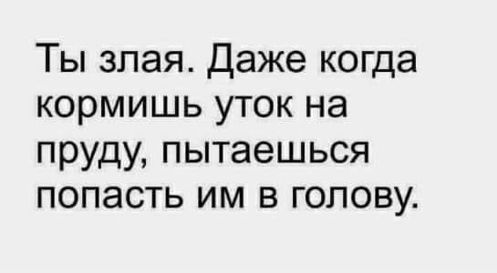 Картинки и мемы для настроения - 21