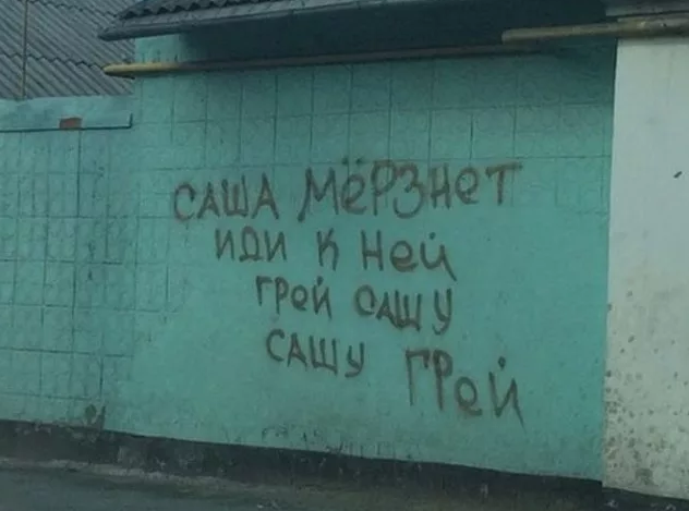 "Не сразу все устроилось, Москва не сразу строилась"