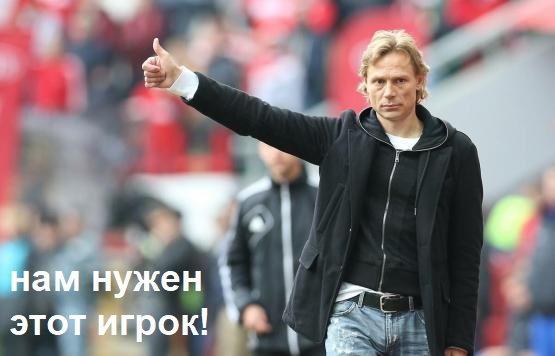 Наши так не умеют