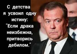 Медведев заявил, что армия РФ выдохнула после отказа Киева от перемирия