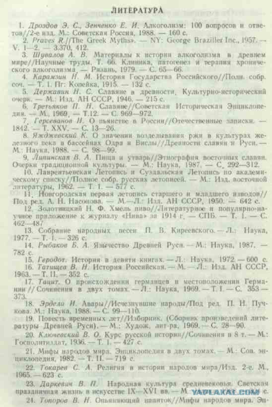 Меды стоялые, да на почестном пиру! Как гуляла Русь без водки