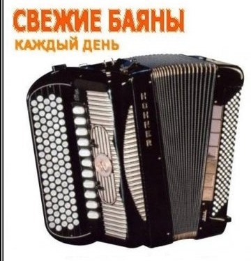 Пятница. И немного слегка пошлых картинок с надписями и без 16+ (17.02)