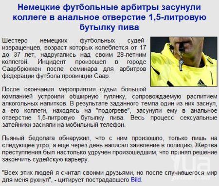 Судья в инете "Я тебя вычислю по ip"