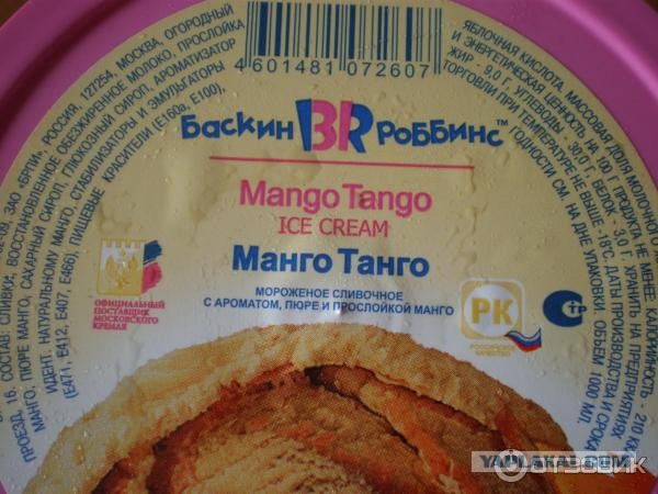 Почему советское мороженое считалось лучшим в мире?