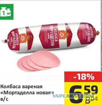 Как делают мортаделлу