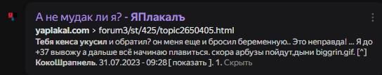 Женился на девственнице и пожалел!