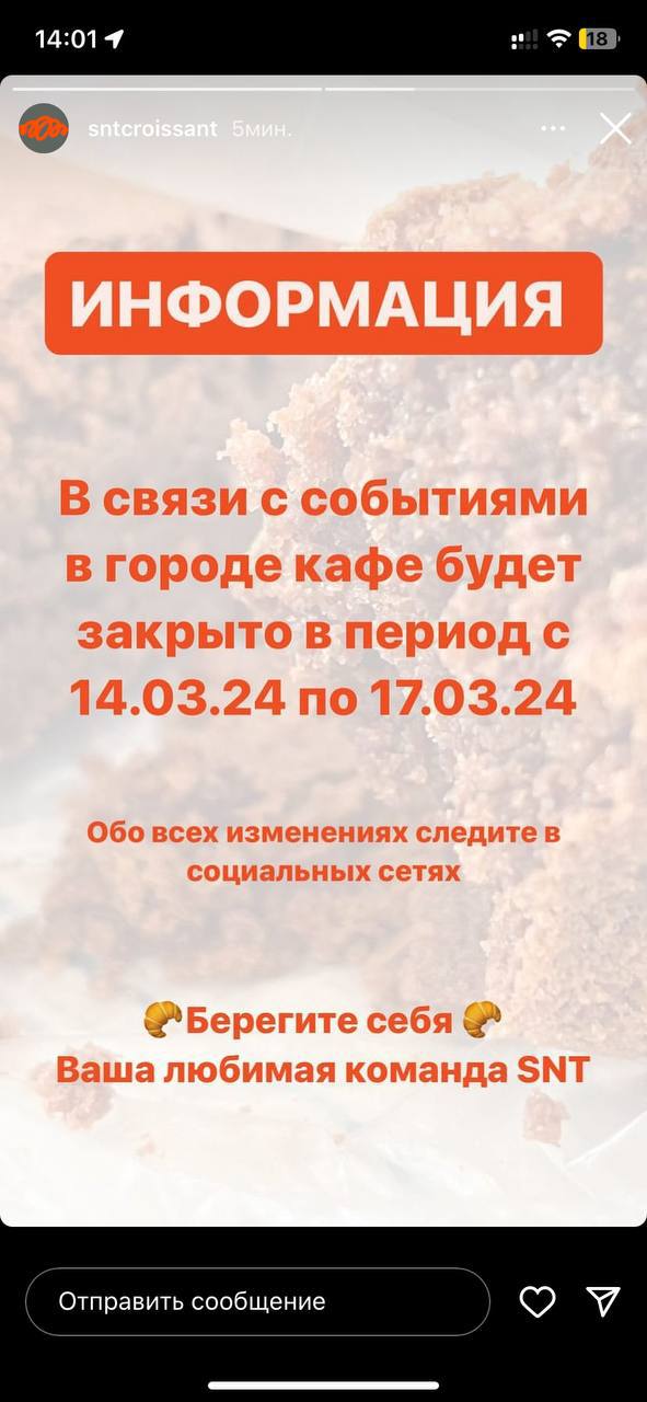 Сирена в Белгородской области