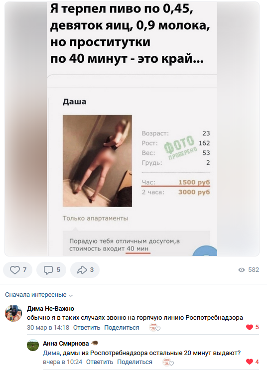 Смешные комментарии из социальных сетей 15.05.2024