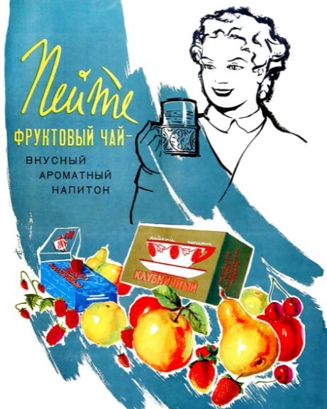 История чая в России