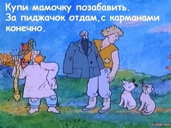 Друзья до гробовой доски