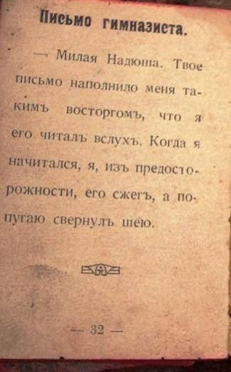 Паранойя