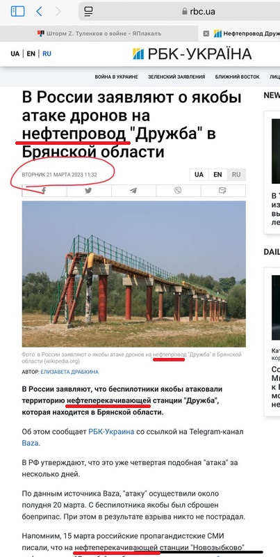 Зеленский назвал остановку транзита газа крупным поражением Москвы