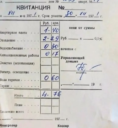 Как же плохо жили