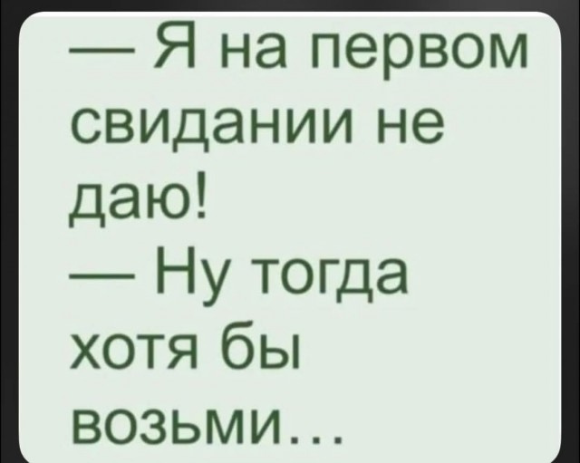 Дочь на тебя жалуется...
