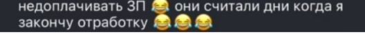 "Не меня заперли с вами — это вас заперли со мной". ©