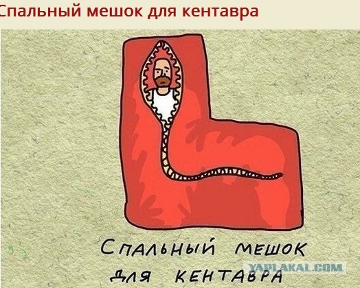 Родео на кентавре