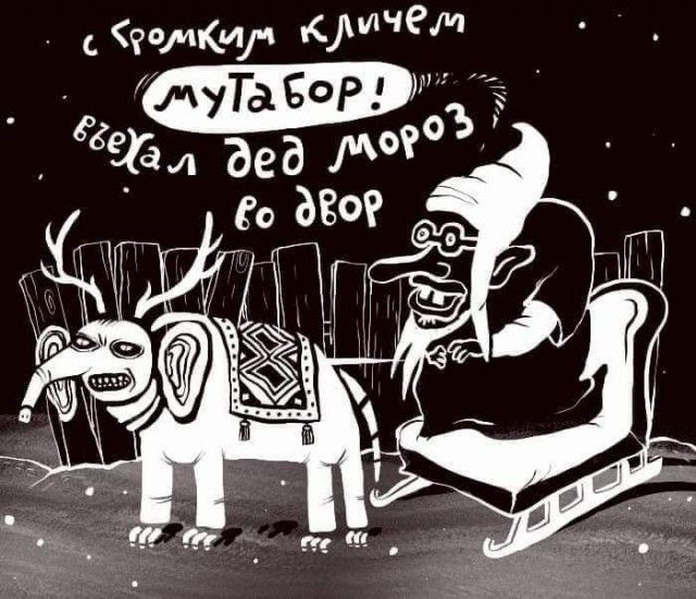 Дегрономикон 3