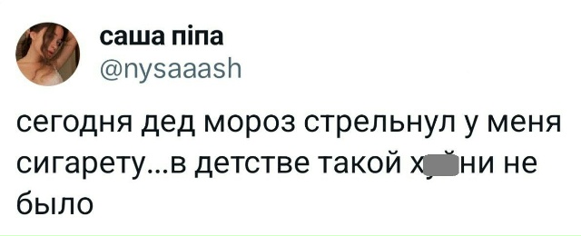 Носи с честью!