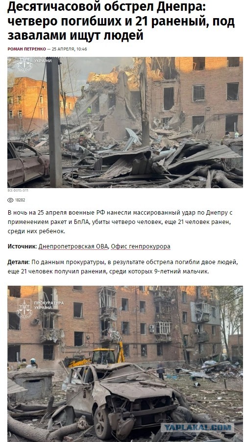 Екатеринбург подверглся атаке БПЛА