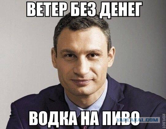 Снова Кличко