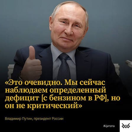 И снова про бензин