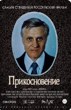 Самый страшный фильм, который вы смотрели