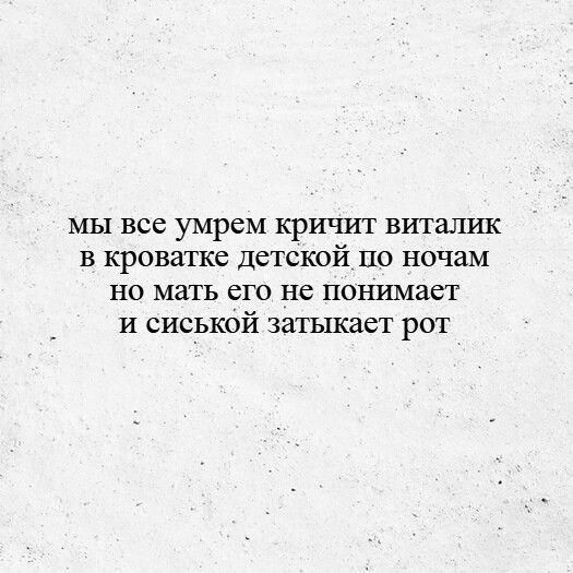 Мы все умрём!