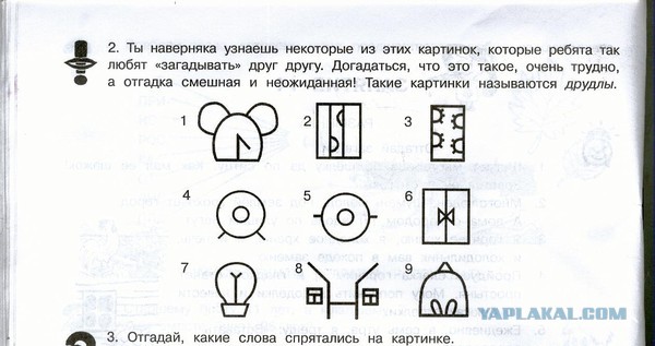 Что нарисовал Путин?
