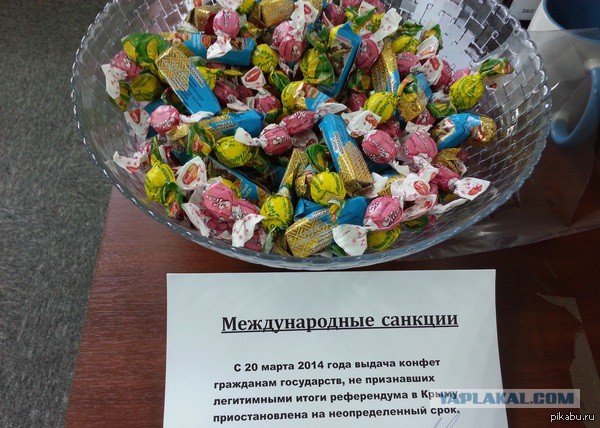 Наши ответные санкции!