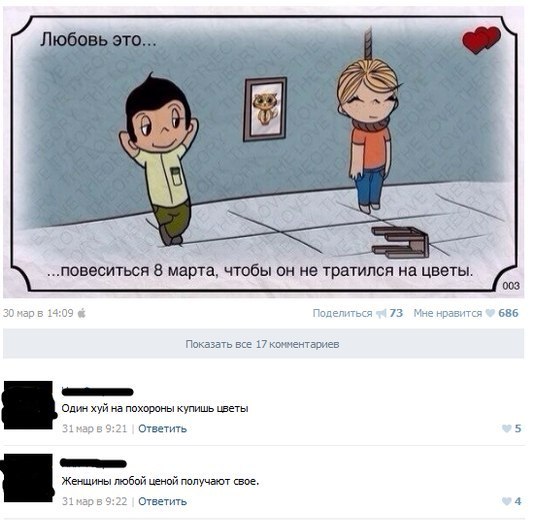 Смешные комментарии из социальных сетей 06.04.14