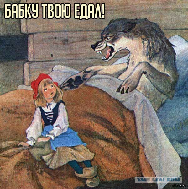 Древнерусское оскорбление...