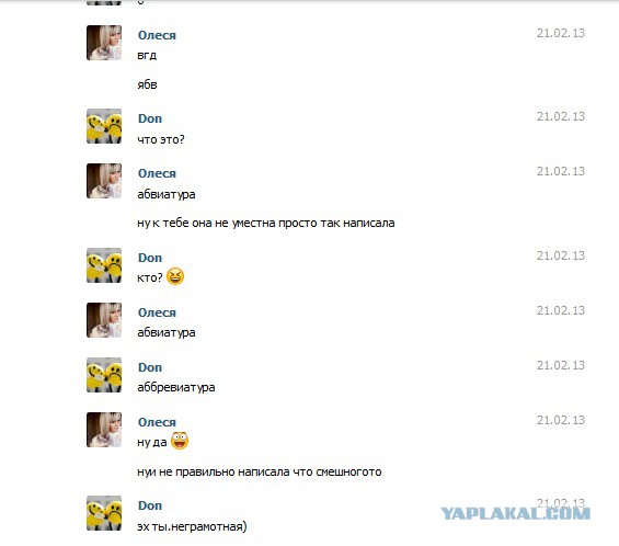 Грамматнасть и нтилехт вконтактовских обитателей