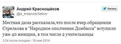 Жители Донбасса не хотят войны