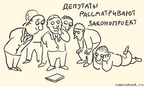 Депутат? Лечись в России.