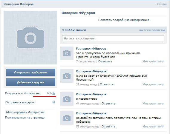 Нечто в соцсети.