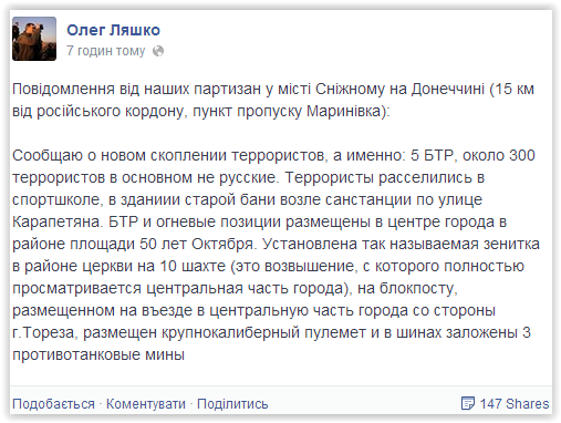 Ополченцы "вежливо" взяли СБУ и авиаремонтный