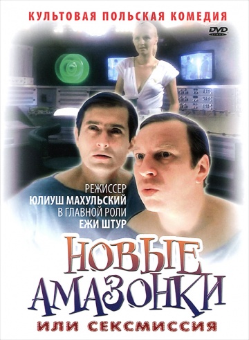 Постапокалиптические фильмы и книги