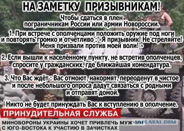 Началась принудительная мобилизация жителей