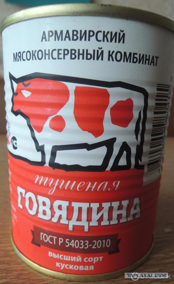 Говядина Тушенка Купить Цена
