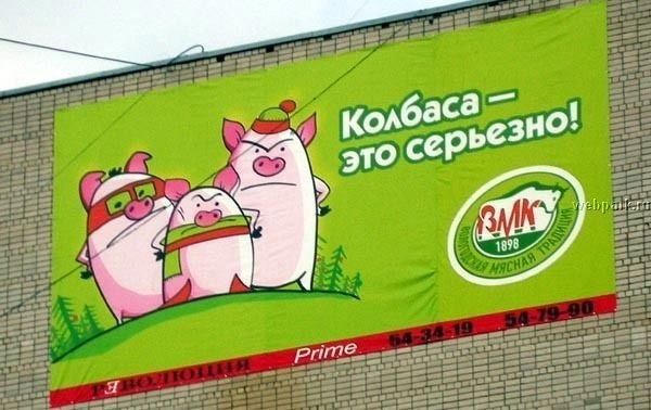 Надписи и объявления с просторов
