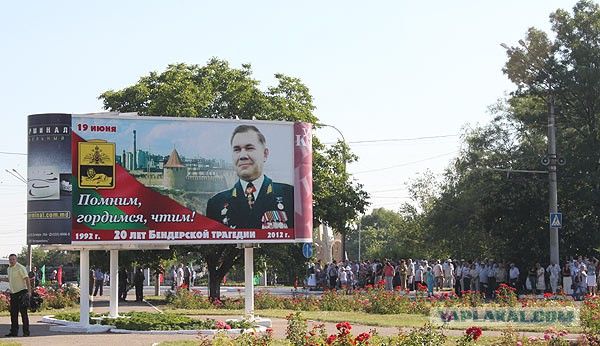 Приднестровье. 1992 год.