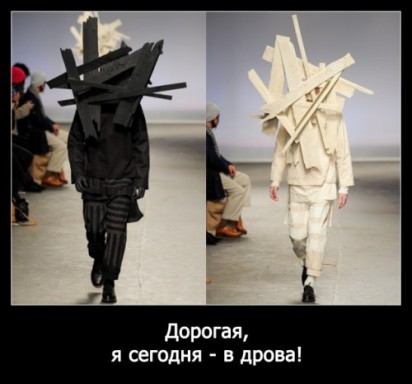 Да что ты понимаешь в мужской моде?