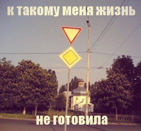 Ловушки для водителей