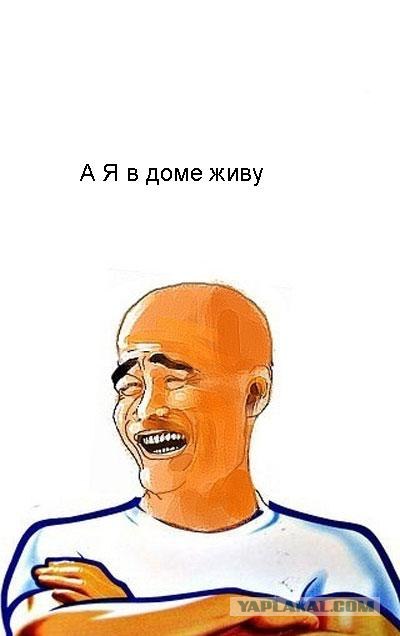 Соседи сверху